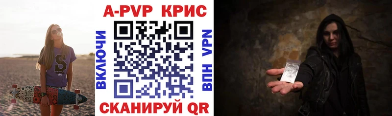 A-PVP VHQ что такое Донской