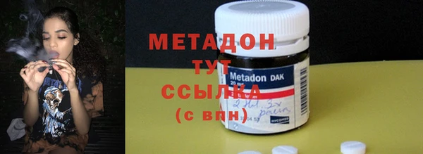 метамфетамин Бородино