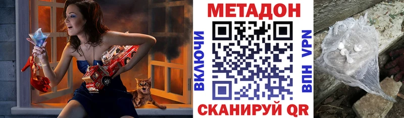 закладки  Донской  МЕТАДОН кристалл 